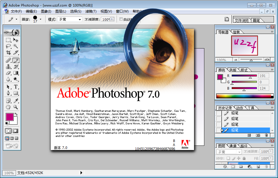 photoshop7.0绿色中文版