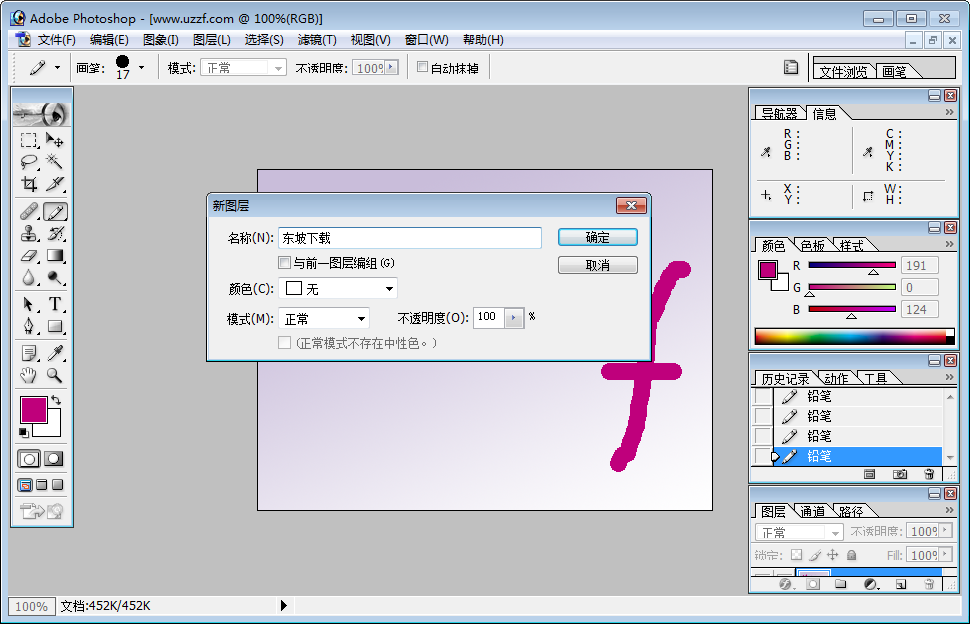 photoshop7.0绿色中文版