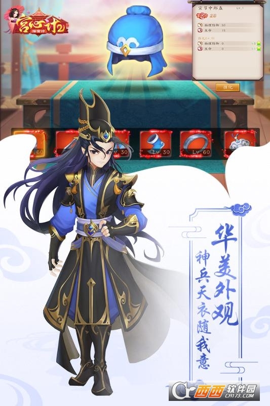 宫心计2深宫计游戏