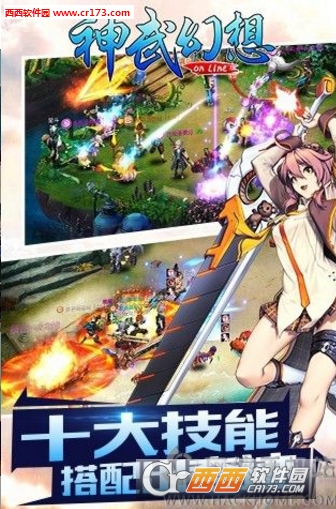 神武幻想最新版