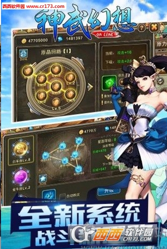 神武幻想最新版