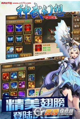 神武幻想最新版