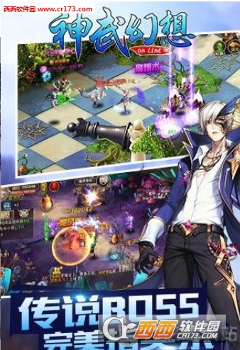 神武幻想最新版