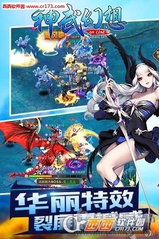 神武幻想最新版