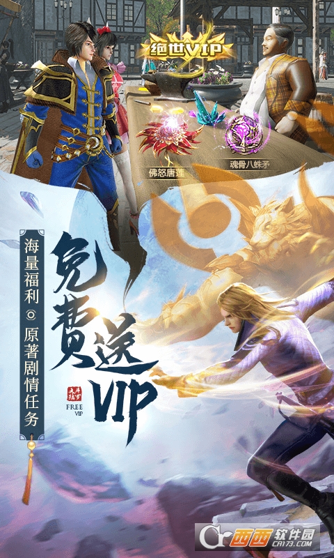 斗罗大陆H5变态版