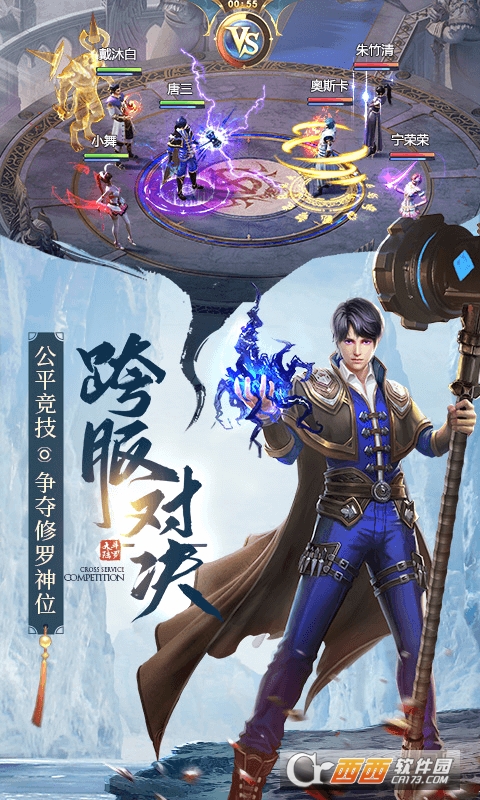 斗罗大陆H5变态版