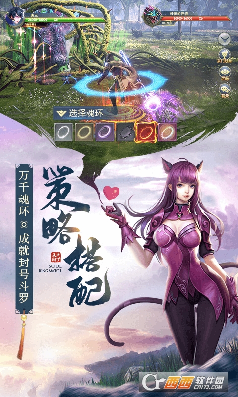 斗罗大陆H5变态版