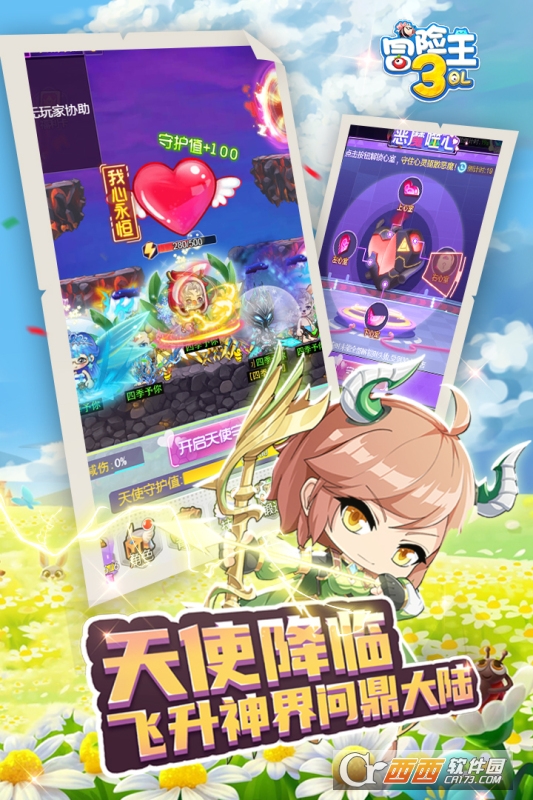 冒险王3OL九游最新版