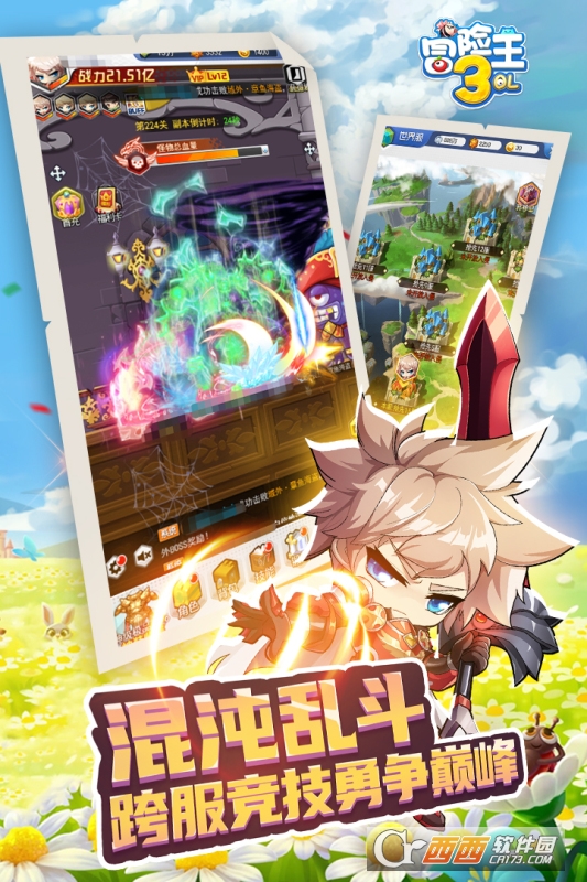 冒险王3OL九游最新版