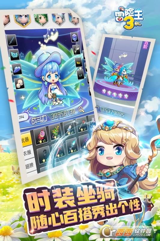 冒险王3OL九游最新版