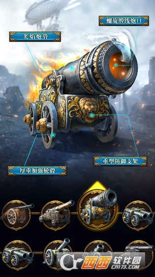 Guns of Glory(火器时代)