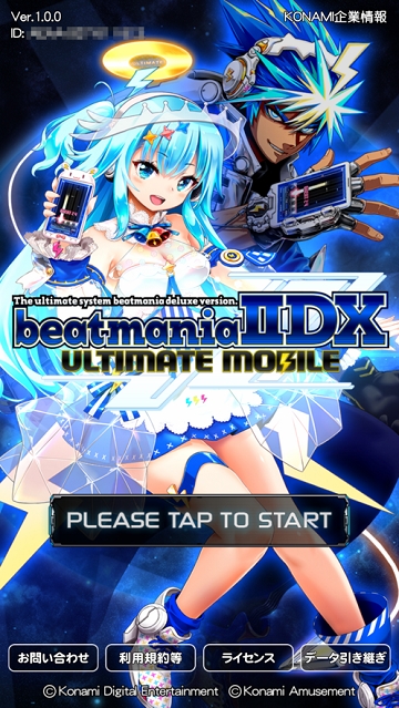 bm2dx(狂热节拍IIDX Ultimate)