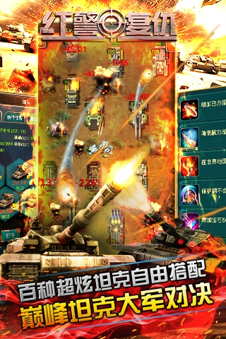 红警手机单机版