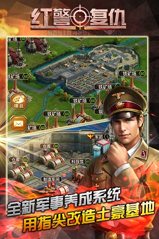 红警手机单机版