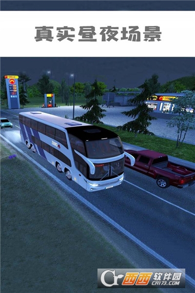 遨游中国(China Truck Simulator)中文版