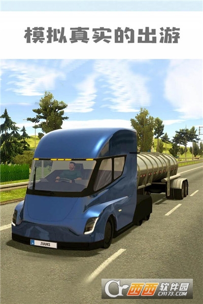遨游中国(China Truck Simulator)中文版