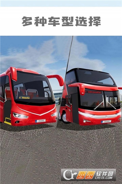 遨游中国(China Truck Simulator)中文版