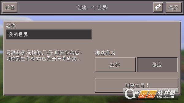 Minecraft - Pocket Edition(我的世界0.15.4手机版)