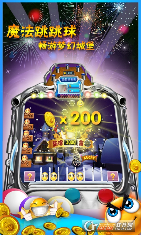 街机电玩城-贪吃鱼手游360版