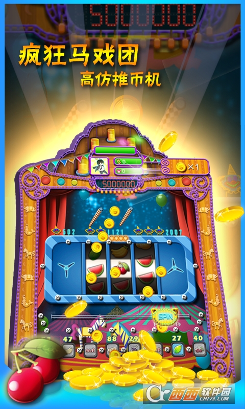 街机电玩城-贪吃鱼手游360版