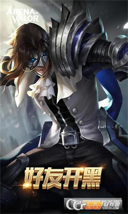 Arena of Valor 先行服(王者荣耀国际服正版)