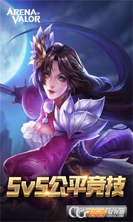 Arena of Valor 先行服(王者荣耀国际服正版)