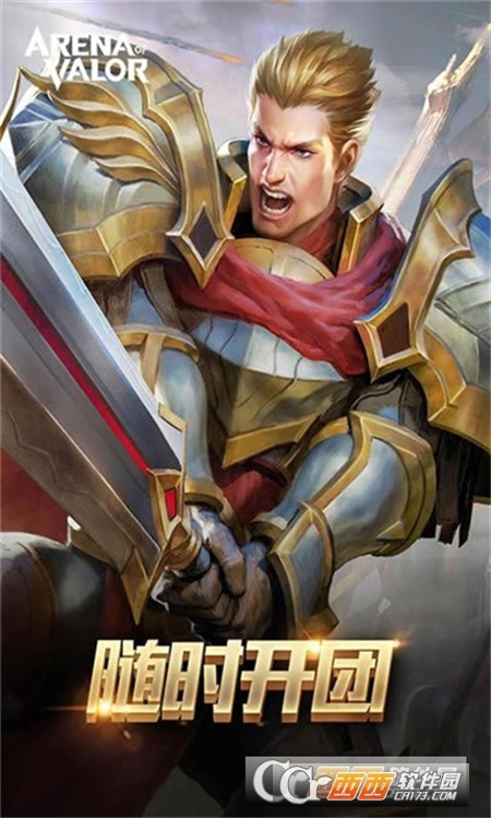 Arena of Valor 先行服(王者荣耀国际服正版)