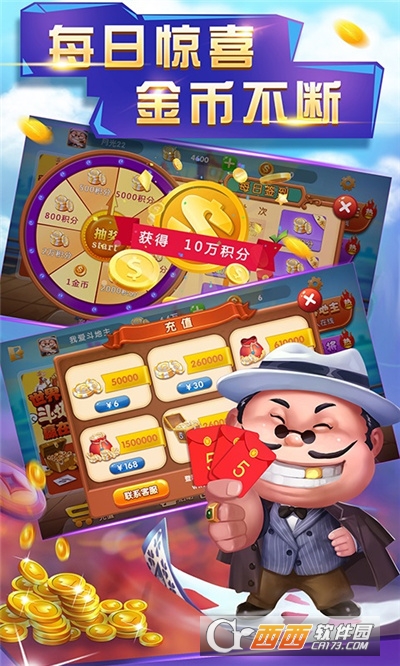 申城斗地主上海话版