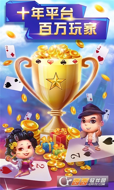 申城斗地主上海话版