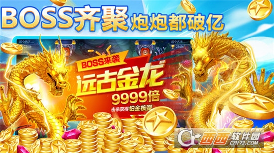 捕鱼上下分最新版