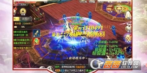 云海侠隐记正式版