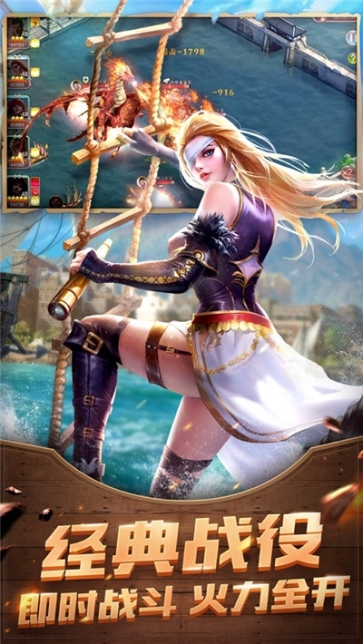 航海帝国最新版