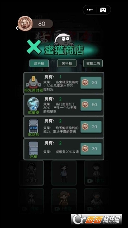 猛鬼宿舍无限金币版免广告