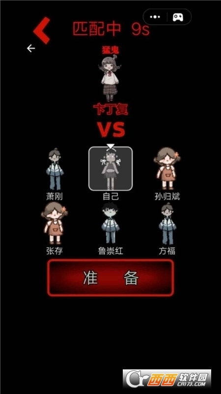 猛鬼宿舍无限金币版免广告