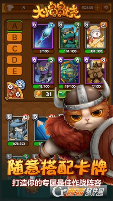 大小串串烧中文版