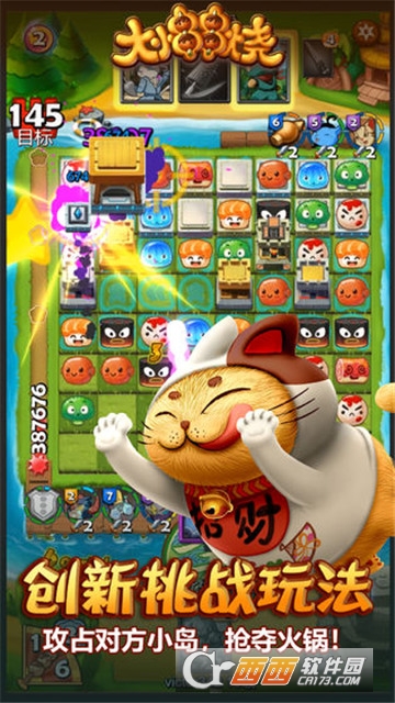 大小串串烧中文版