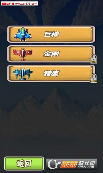 飞鹰计划2018最新版