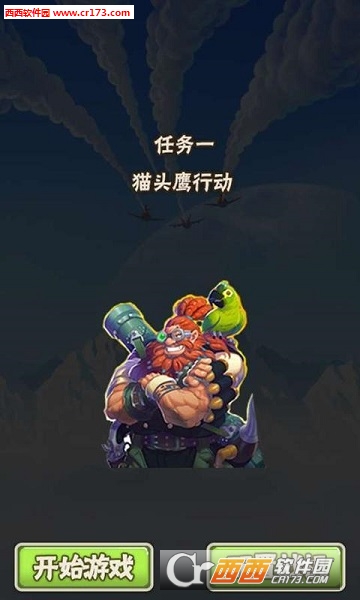 飞鹰计划2018最新版