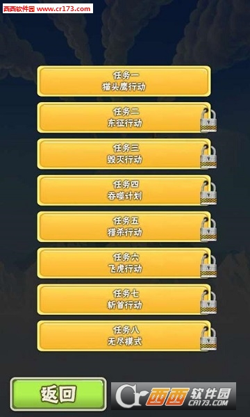 飞鹰计划2018最新版