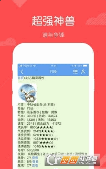 文字游戏召唤之王