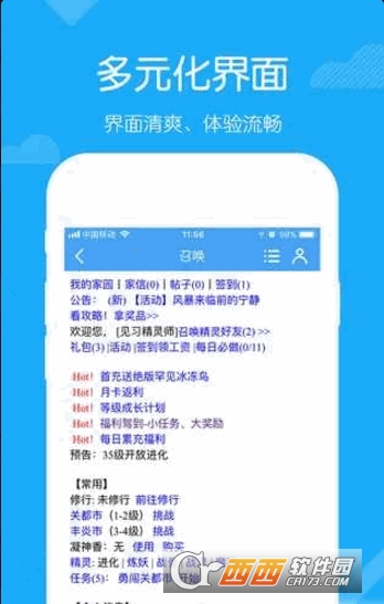 文字游戏召唤之王