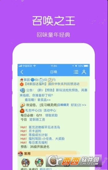文字游戏召唤之王