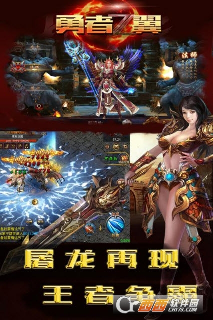 勇者之翼online安卓版