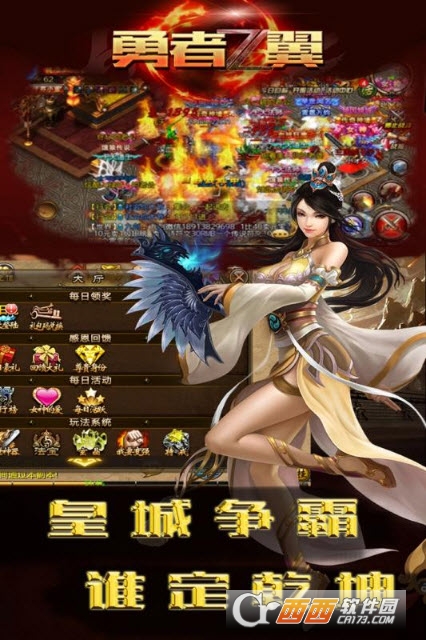 勇者之翼online安卓版