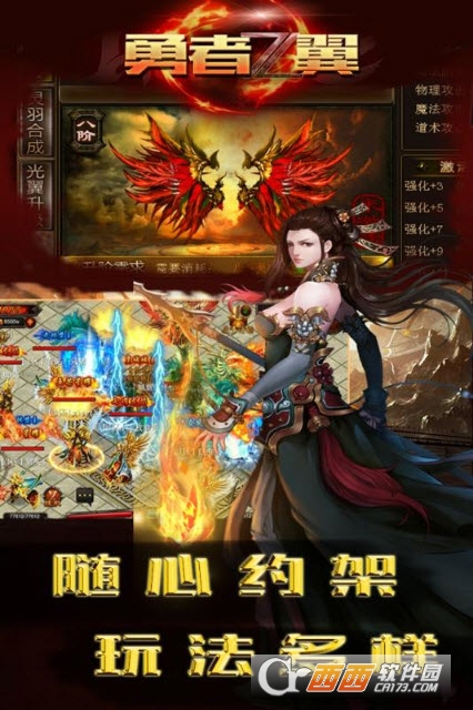 勇者之翼online安卓版