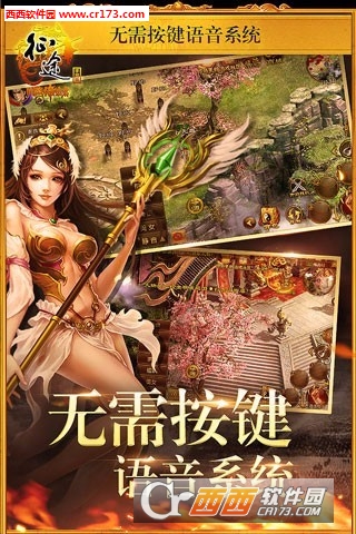 腾讯征途手机版