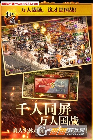 腾讯征途手机版