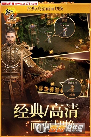 腾讯征途手机版