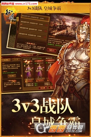 腾讯征途手机版