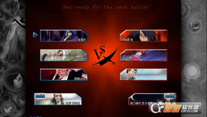 死神vs火影3.3手游版全人物